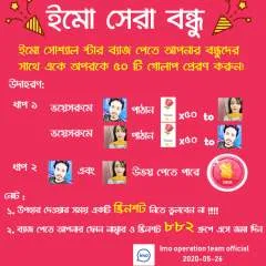 Mobassir photo on Jungo Live