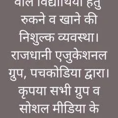 Rohtak T photo on Jungo Live