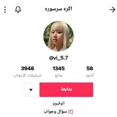 ليث photo on Jungo Live