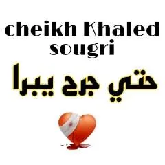 Naim photo on Jungo Live