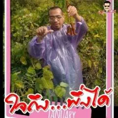 Zeeeriticth photo on Jungo Live