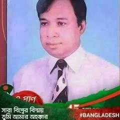 Alhajj Akhtaruzzaman